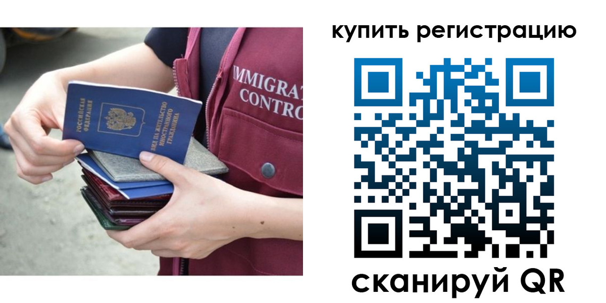 временная регистрация адрес в Сорске
