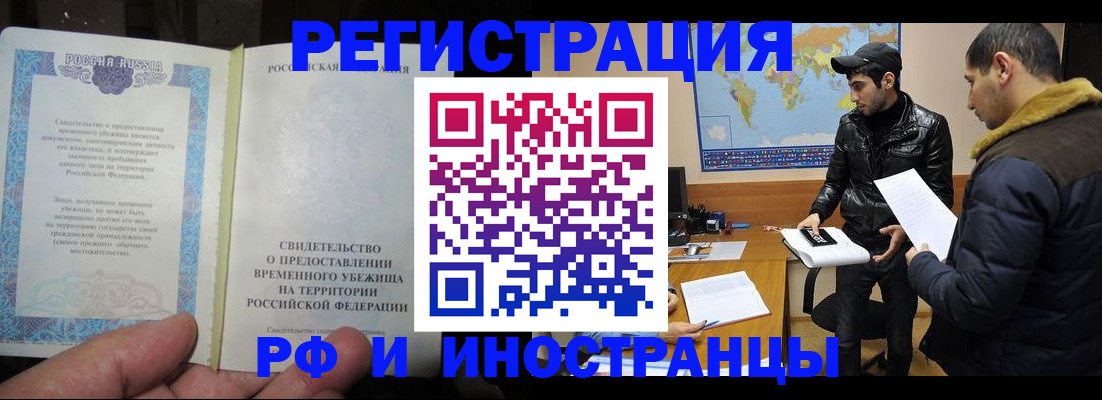 временная регистрация госуслуги в Сорске